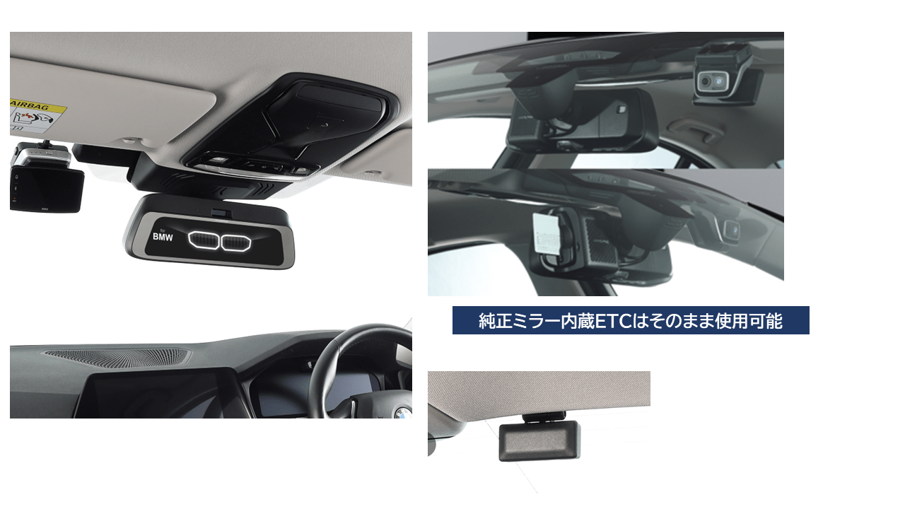 BMW専用(純正ETC内蔵ミラー付車) 9型デジタルミラー 車内用リアカメラモデル